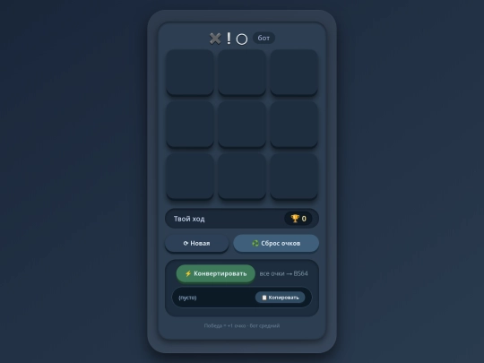 Cross screenshot
