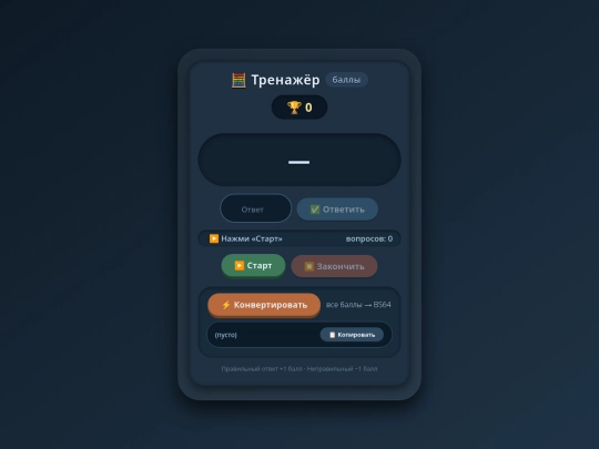 Math screenshot