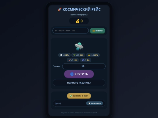 While screenshot