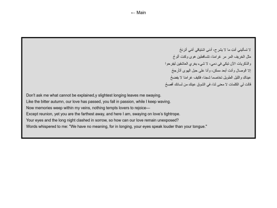 arabic_poems/poem2 screenshot