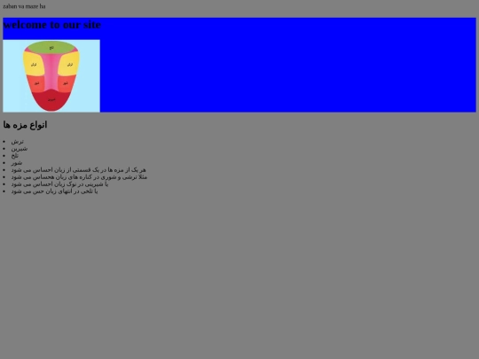 mazeh screenshot