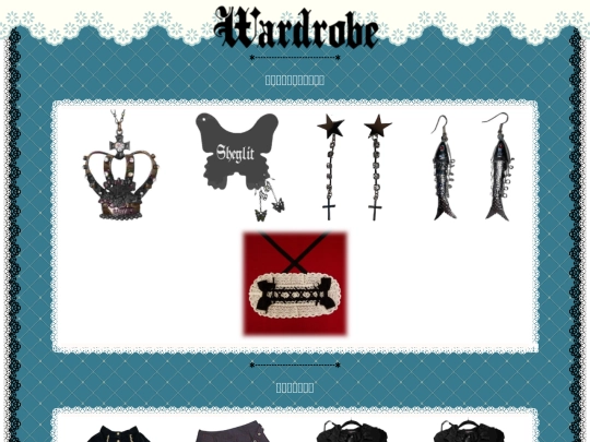 wardrobe screenshot
