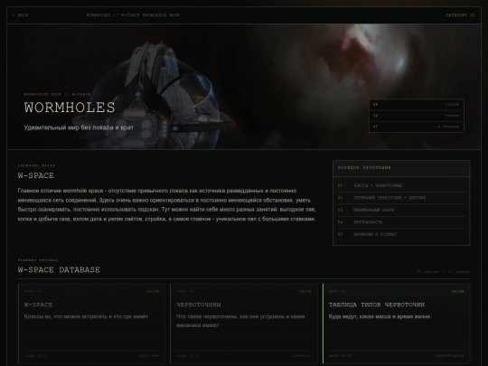 categories/wormholes screenshot
