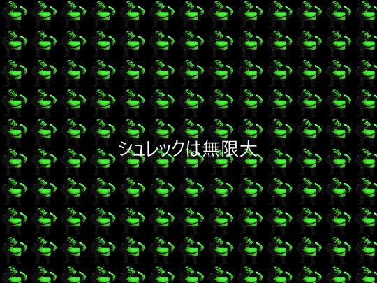 SHREK screenshot