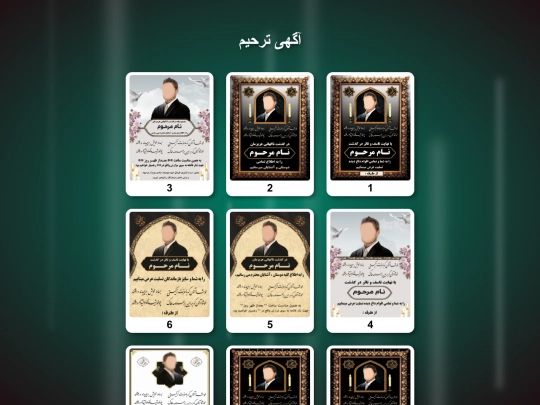 agahi screenshot