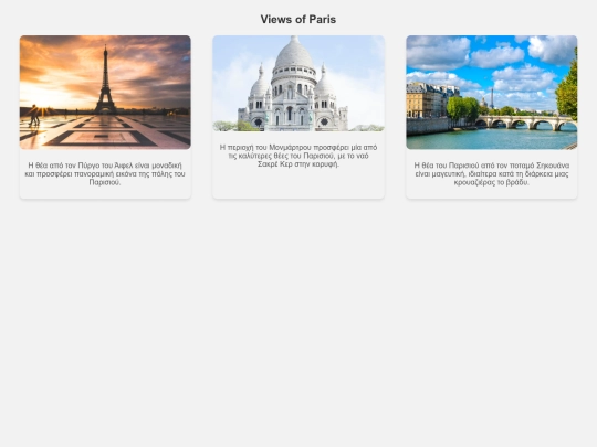 viewsofparis screenshot