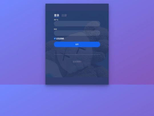 login screenshot