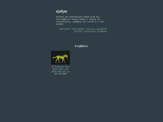 articles/main screenshot