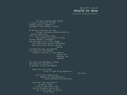poetry/english/shouldvedone screenshot