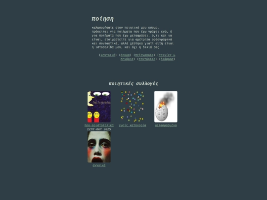 poetry/main screenshot