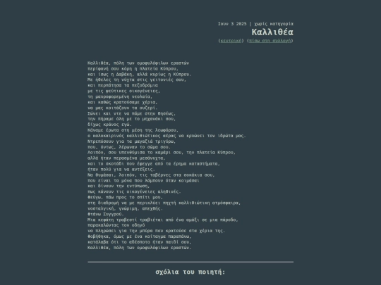 poetry/no_category/kallithea screenshot