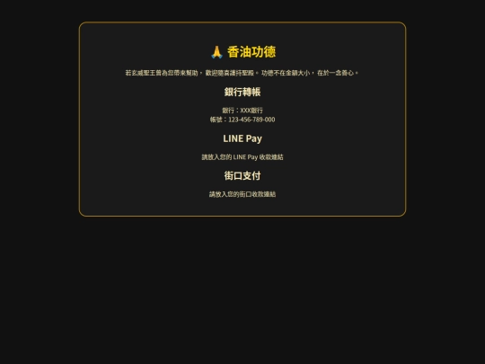 donate screenshot
