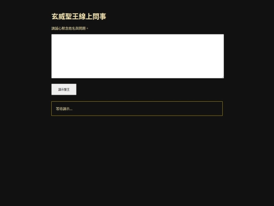question screenshot