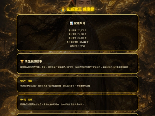 testimony screenshot