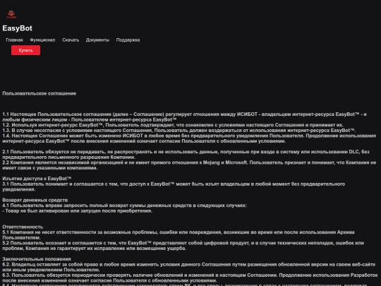 eula screenshot