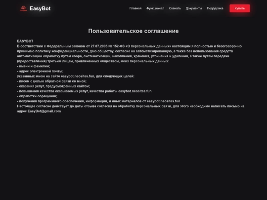 privacy_policy screenshot