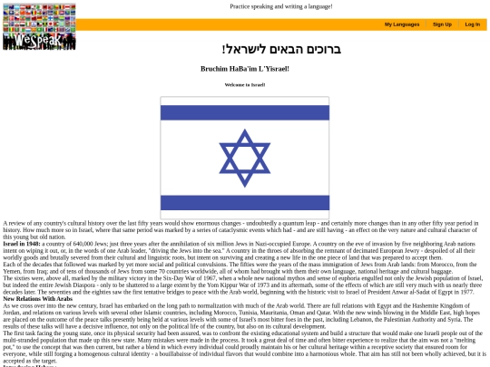 israel screenshot