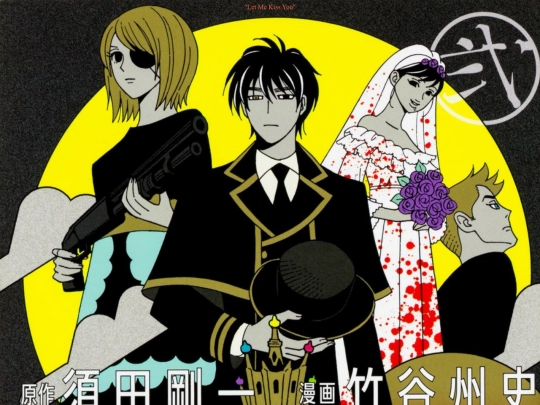 KTP/kurayami screenshot