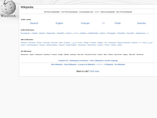wikipedia screenshot
