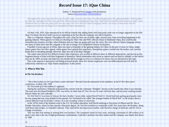 RecordiQueChina screenshot