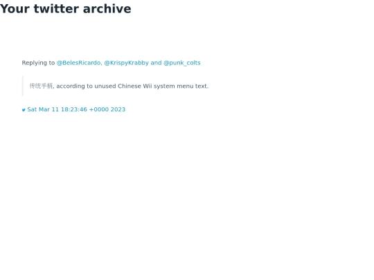TwitterArchive/2023/2023-03-01-tweets screenshot