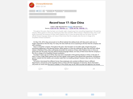 WeiboArchive/html/2021-12-14 screenshot