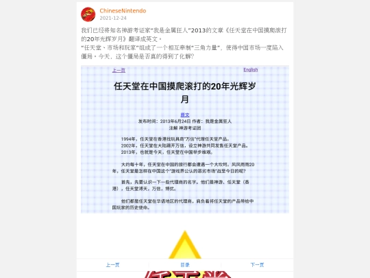 WeiboArchive/html/2021-12-24 screenshot