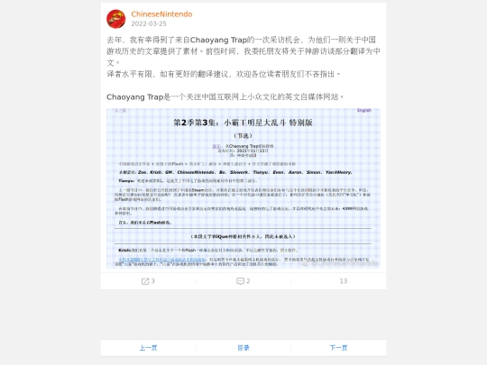 WeiboArchive/html/2022-03-25 screenshot