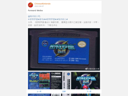 WeiboArchive/html/2022-04-07 screenshot