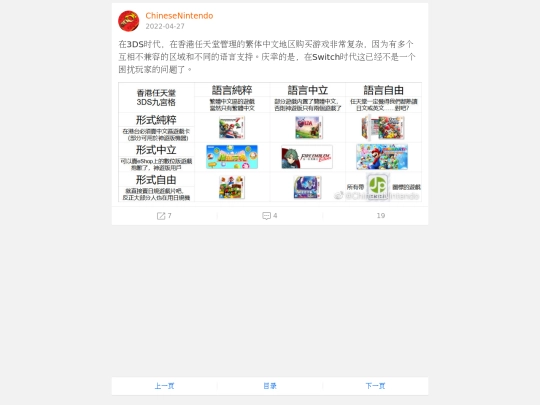 WeiboArchive/html/2022-04-27 screenshot