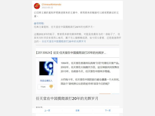 WeiboArchive/html/2022-05-22 screenshot