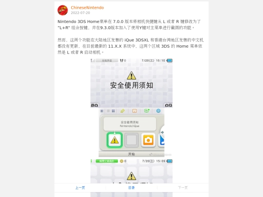 WeiboArchive/html/2022-07-20 screenshot