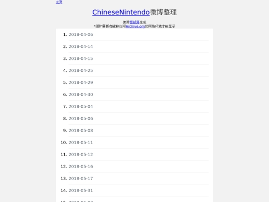 WeiboArchive/html/weibo screenshot