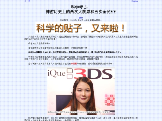 articletl/20130130TwoFailedPromisesFiveWidespreadDelusions/article_cn screenshot