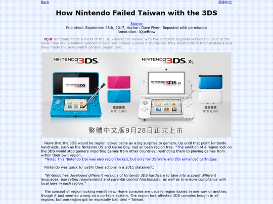 articletl/20170928Nintendo3DSFailTaiwan/article screenshot
