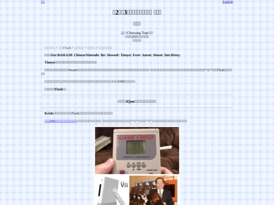articletl/20211113SuborSmashBrosUltimate/article_cn screenshot
