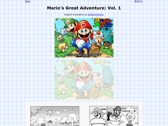 articletl/MarioGreatAdventure/comic screenshot