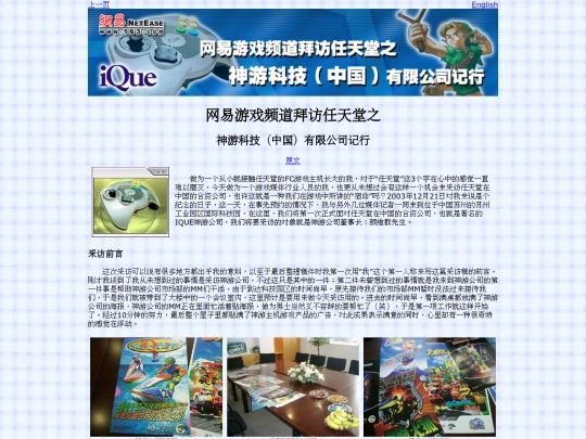 articletl/NetEaseiQue/article_cn screenshot