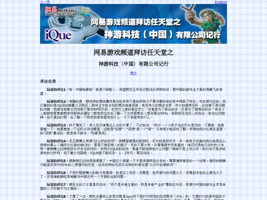 articletl/NetEaseiQue/review_cn screenshot