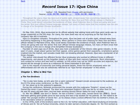 articletl/RecordiQueChina/article screenshot