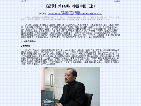 articletl/RecordiQueChina/article_cn screenshot
