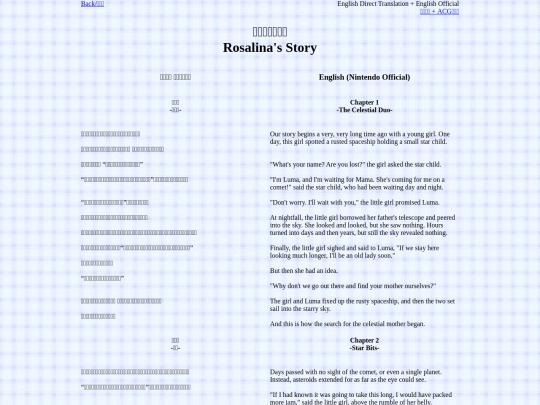 articletl/RosalinaStory/article screenshot