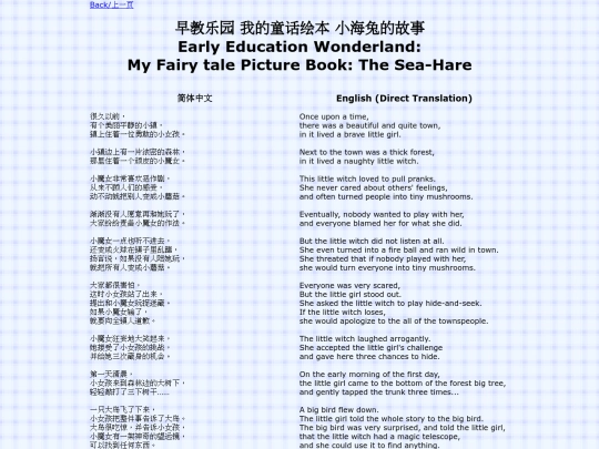articletl/TheSeaHare/article screenshot