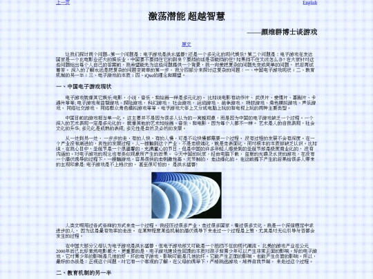 articletl/iQue2004/article_cn screenshot