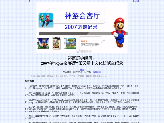 articletl/iQueGuestLounge/article_cn screenshot