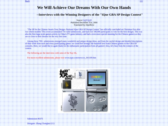articletl/iQueSPDesignAwards/article screenshot