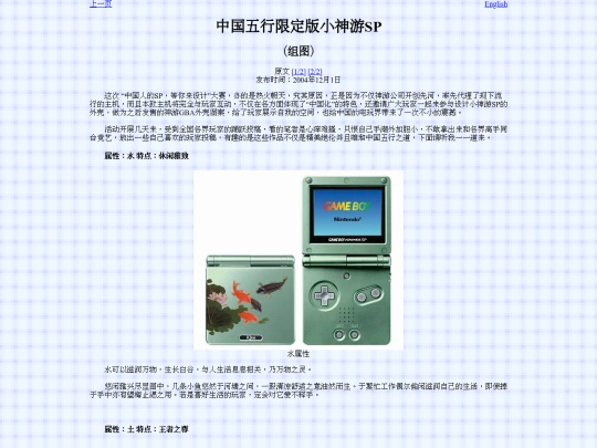 articletl/iQueSPWuxing/article_cn screenshot