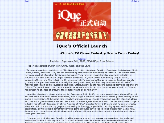 newstl/20030924iQueLaunch/news screenshot