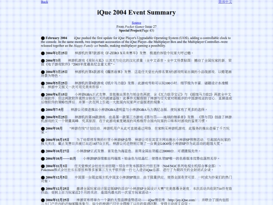 newstl/2004iQueRecap/news screenshot