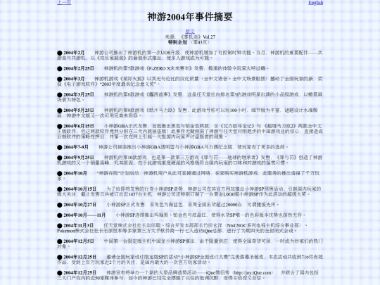 newstl/2004iQueRecap/news_cn screenshot